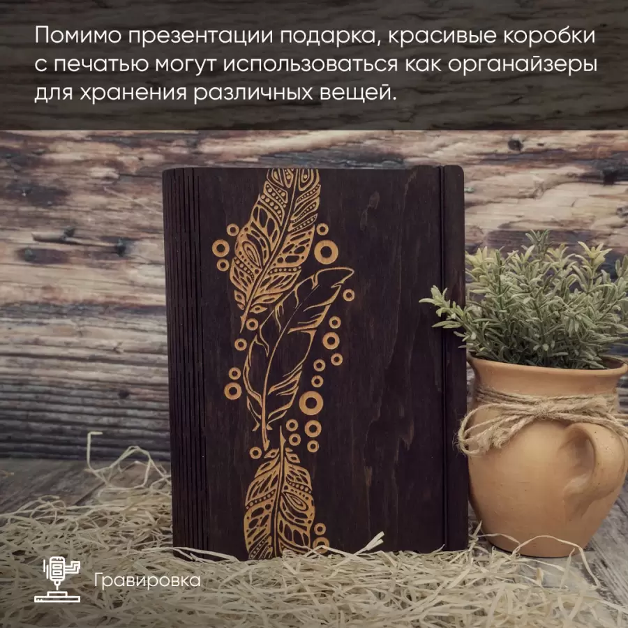 Коробки из фанеры