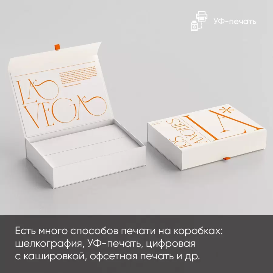 Печать коробок