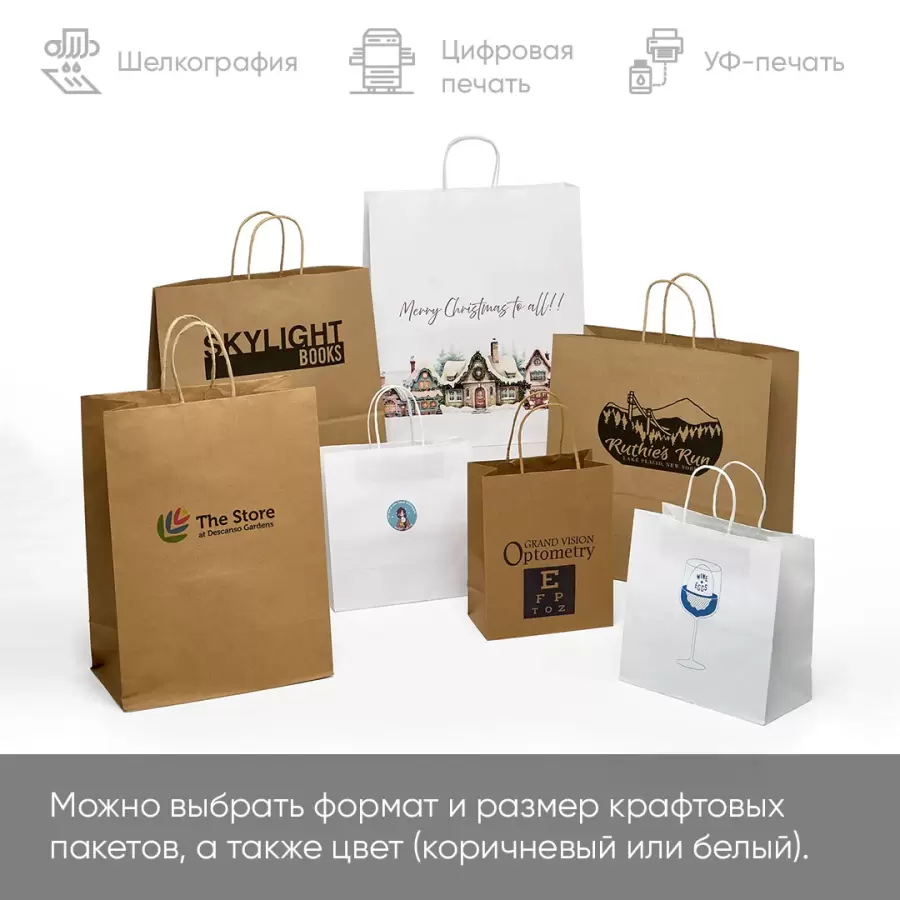 Крафт-пакеты