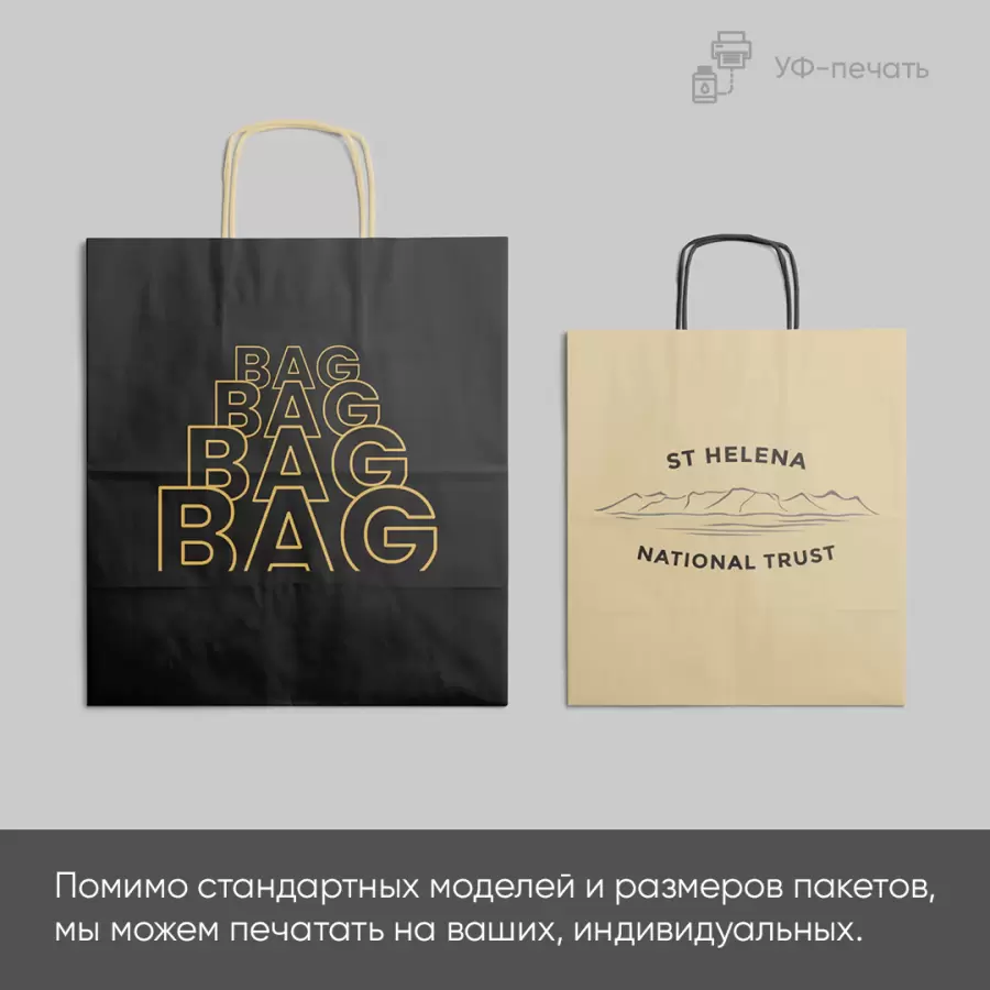 Крафт-пакеты