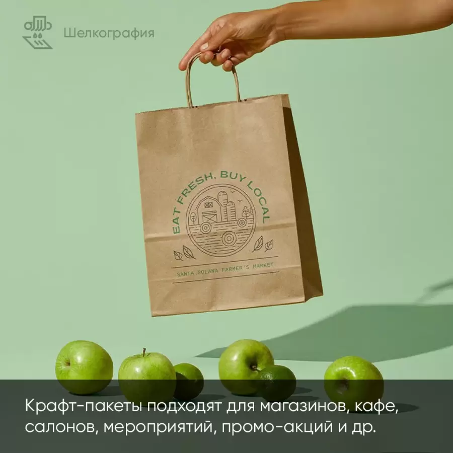 Крафт-пакеты