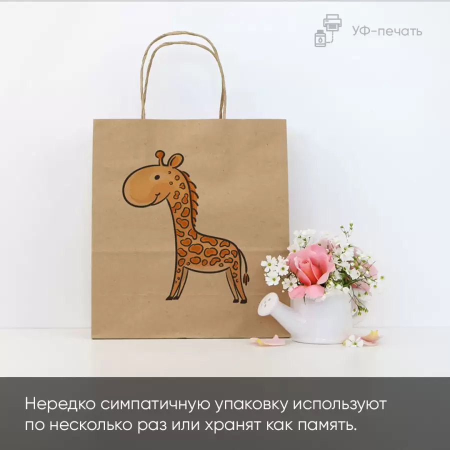 Крафт-пакеты