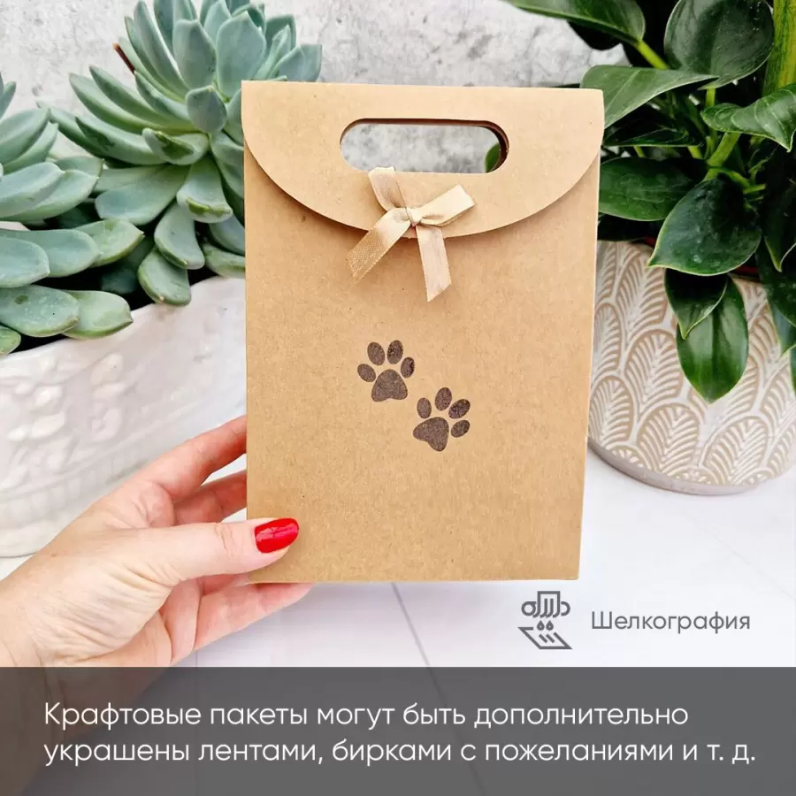 Крафт-пакеты