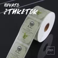Этикетки