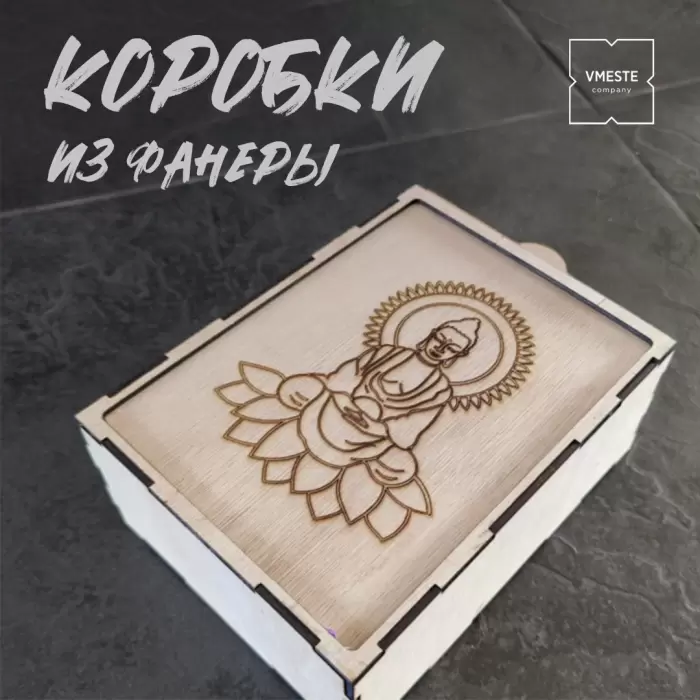 Коробки из фанеры