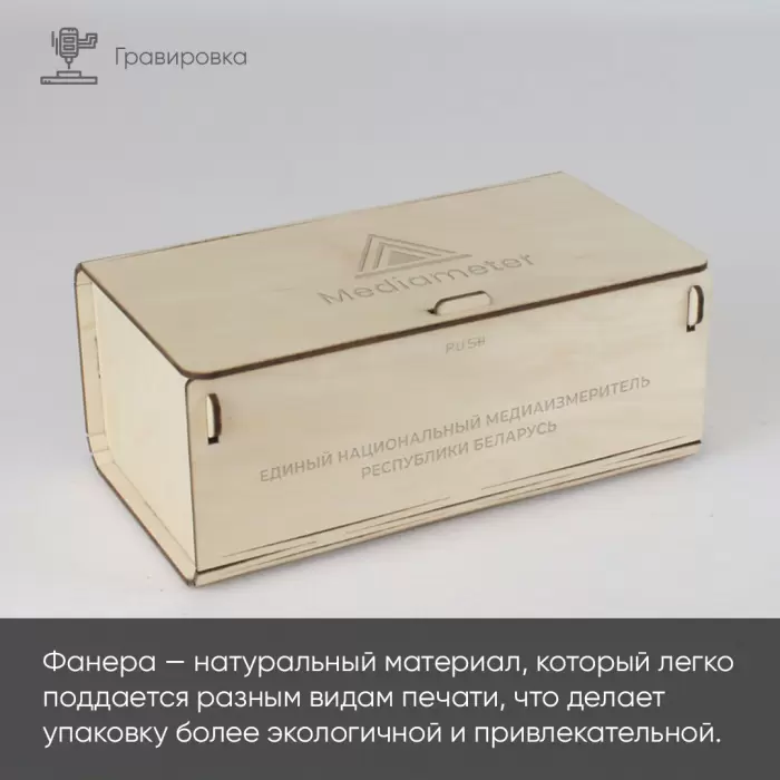 Коробки из фанеры
