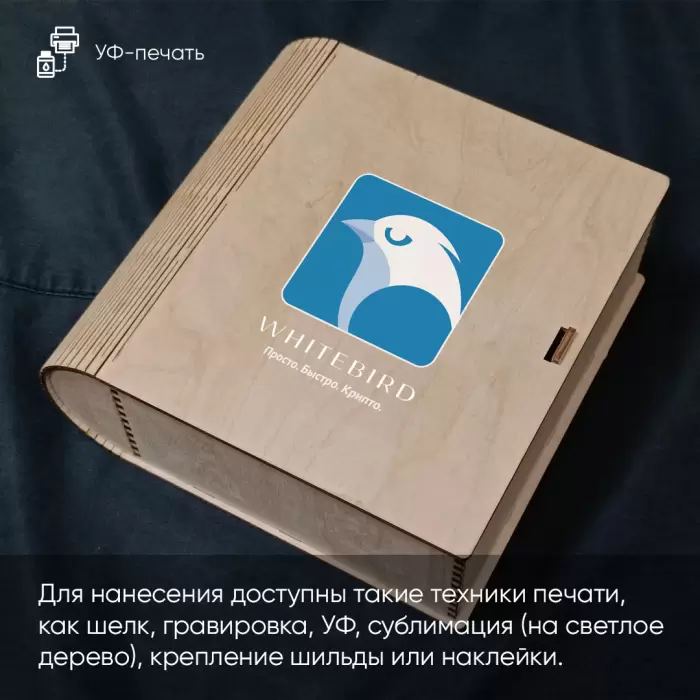 Коробки из фанеры