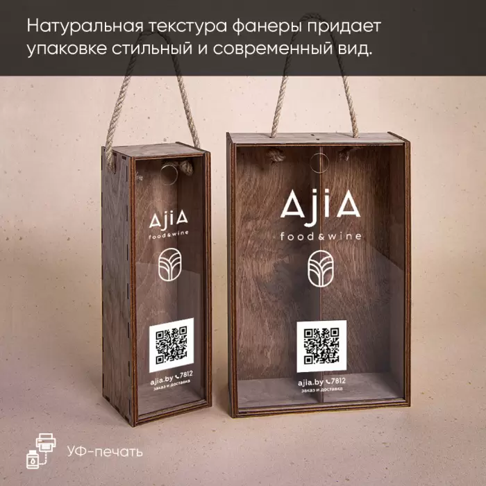 Коробки из фанеры
