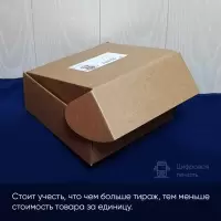 Печать коробок