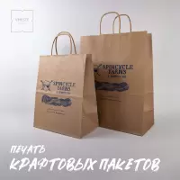 Крафт-пакеты