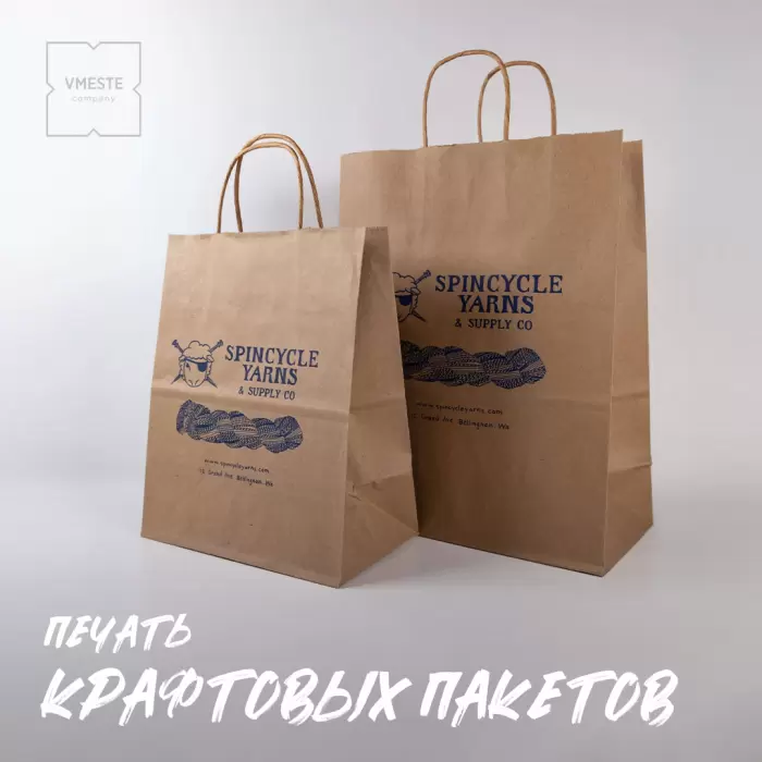 Крафт-пакеты