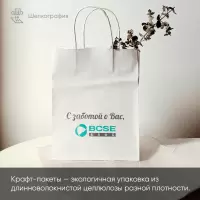 Крафт-пакеты