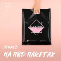 Полиэтиленовые пакеты ПВД