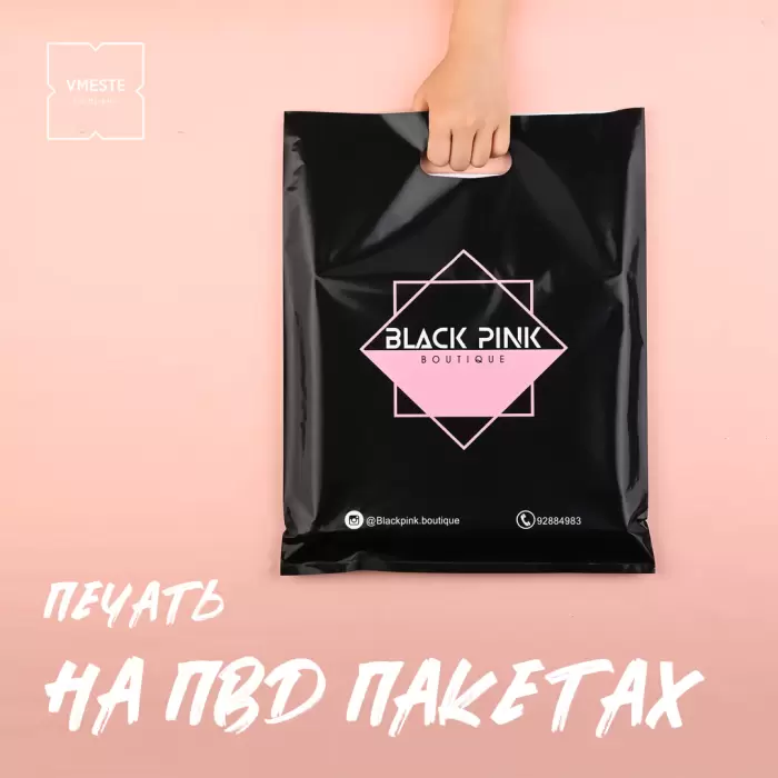 Полиэтиленовые пакеты ПВД
