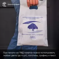 Полиэтиленовые пакеты ПВД