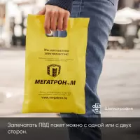 Полиэтиленовые пакеты ПВД