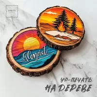 Печать на дереве