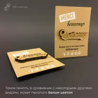 Печать на дереве