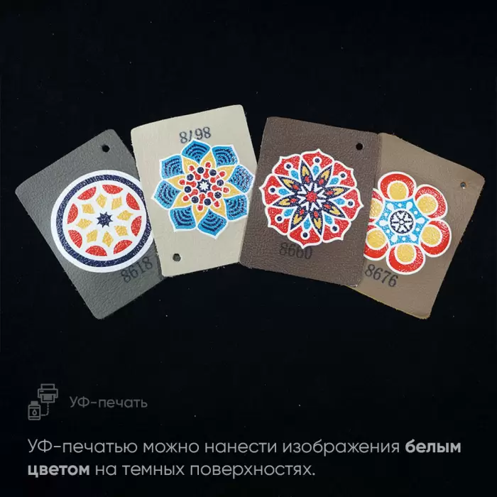 Печать на коже