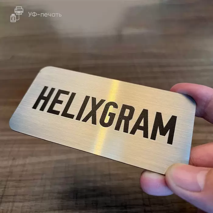 Печать на металле