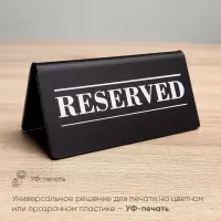 Печать на пластике