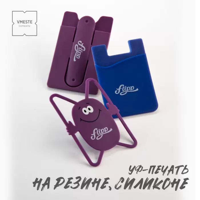 Печать на резине