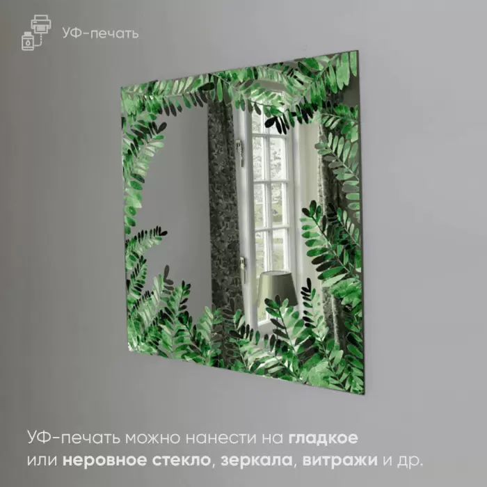 Печать на стекле