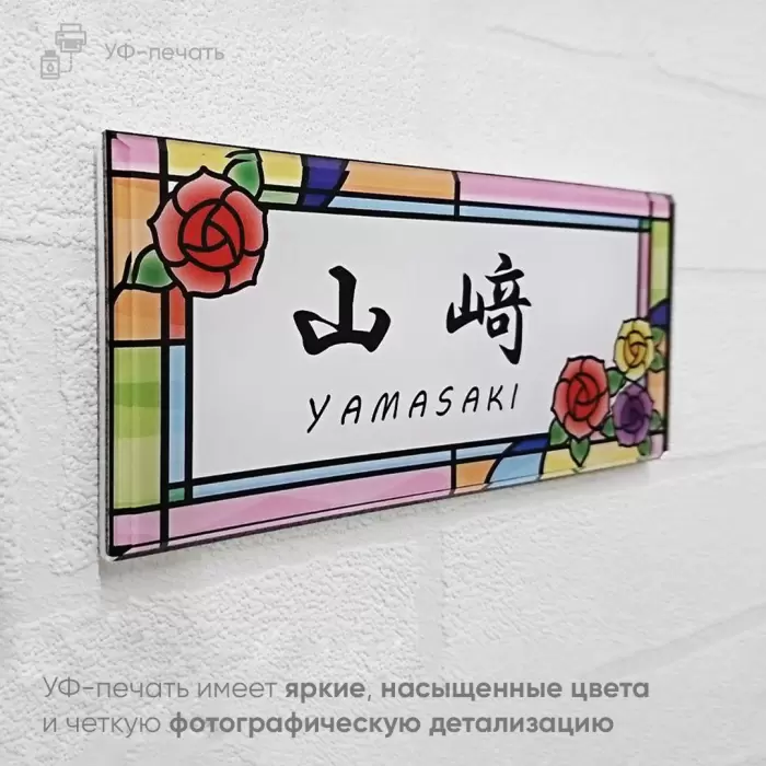 Печать на стекле