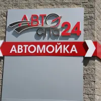 Экстерьер автомойки
