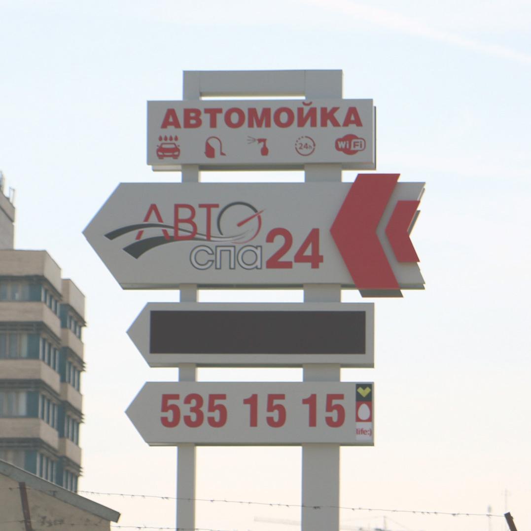 Экстерьер автомойки