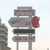 Экстерьер автомойки