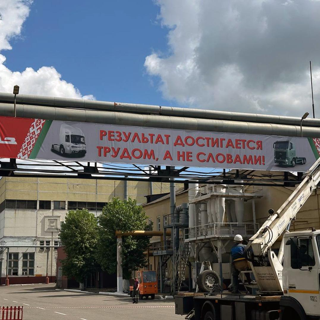Печать растяжки для автомобильной компании
