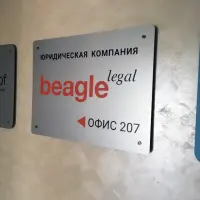 Информационная табличка