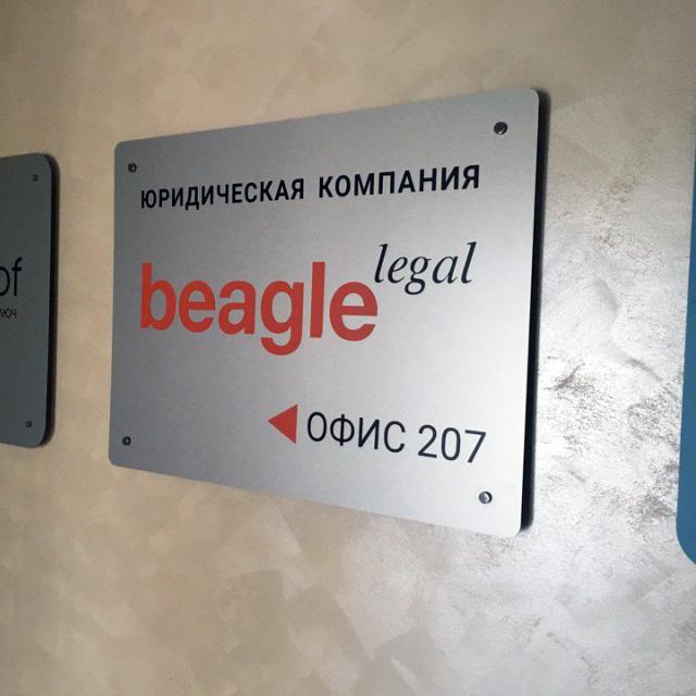 Информационная табличка