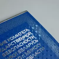 Календарь для госструктур