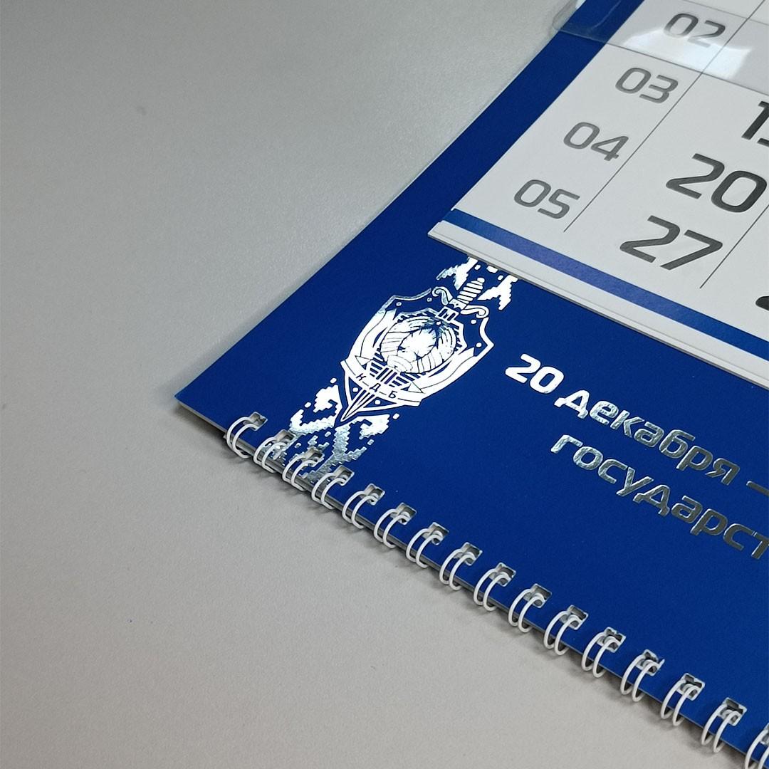 Календарь для госструктур