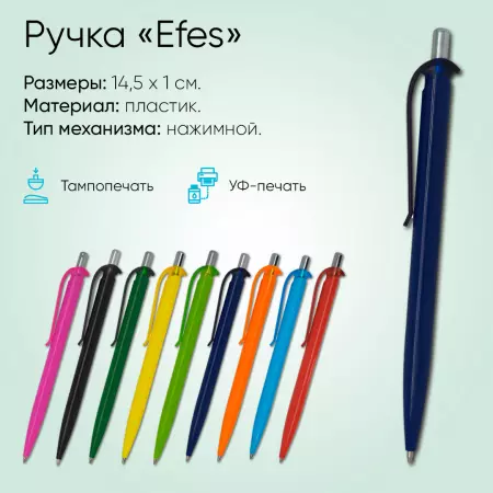 Ручка «Efes»