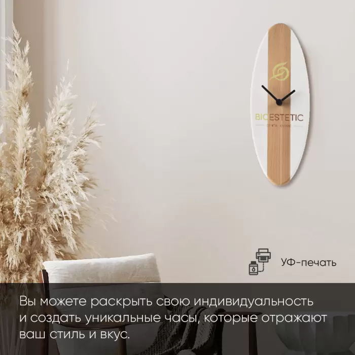 Часы с логотипом