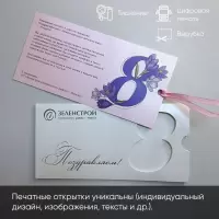 Открытки
