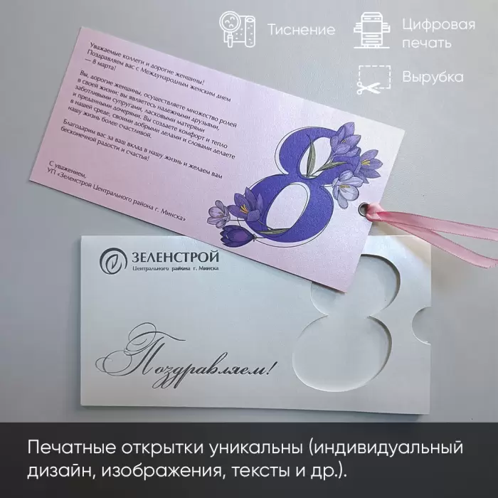 Открытки