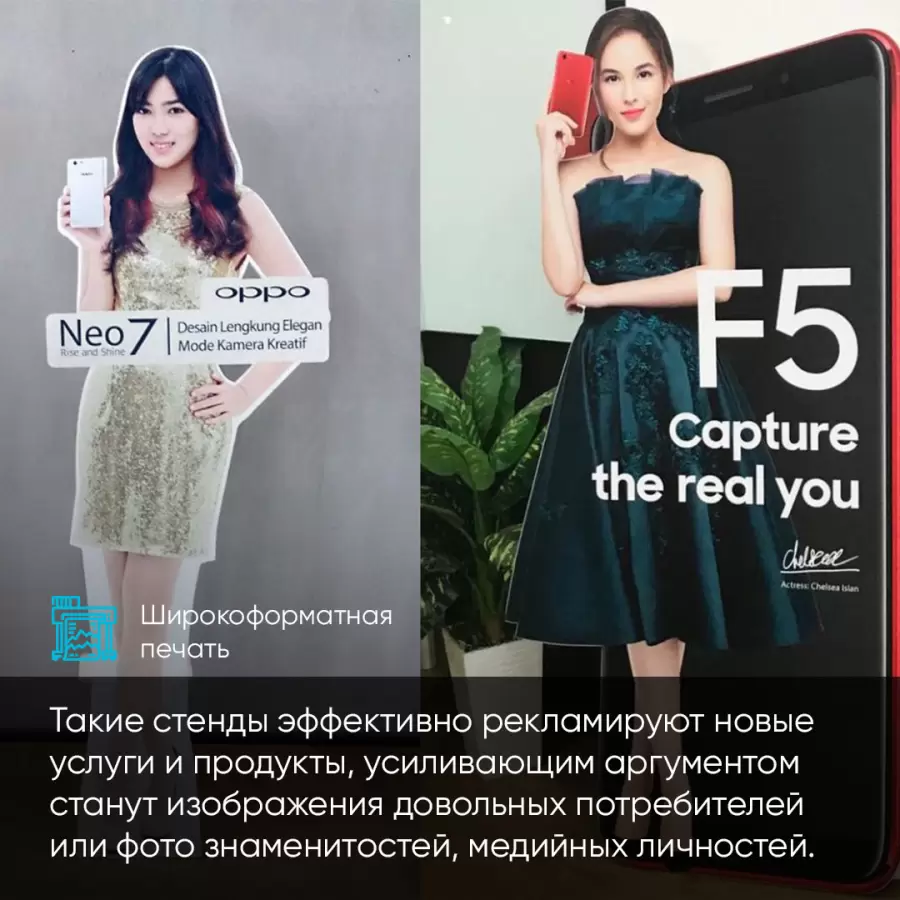 Ростовые фигуры