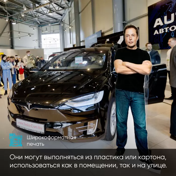 Ростовые фигуры