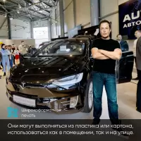 Ростовые фигуры