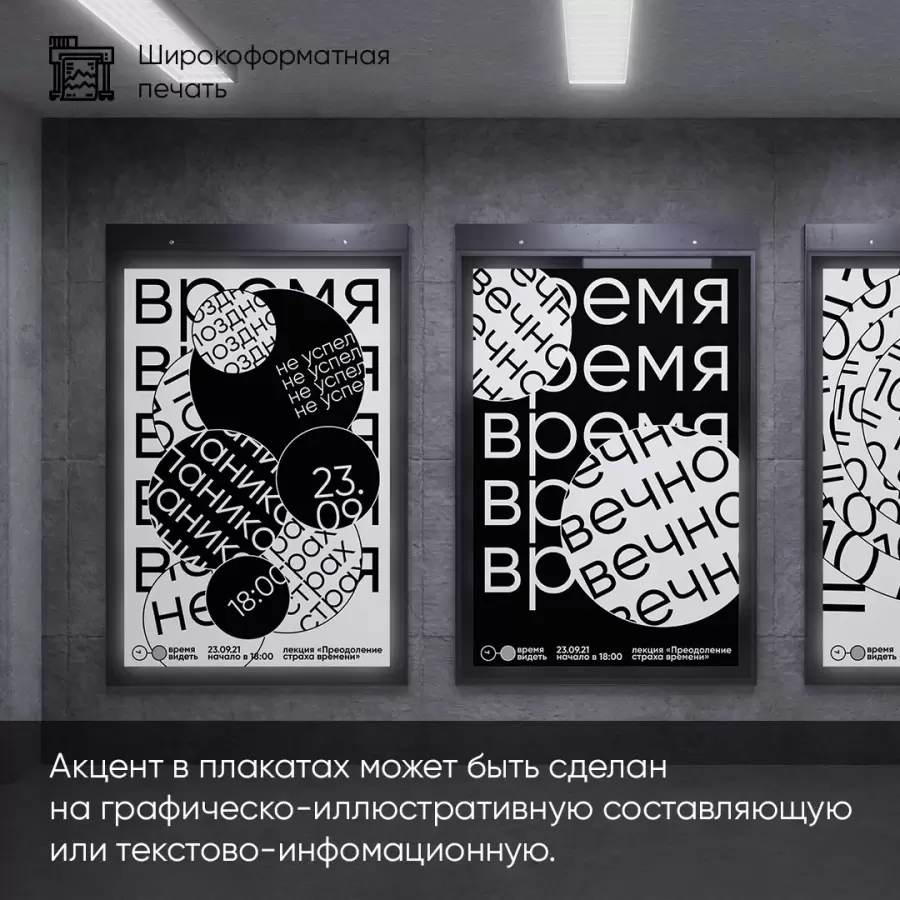 Плакаты