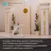 Стикеры