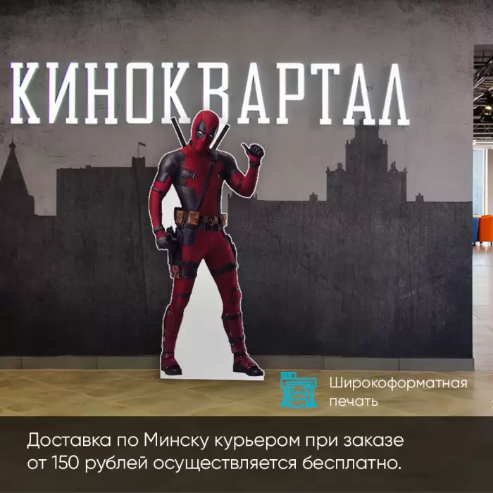 Ростовые фигуры