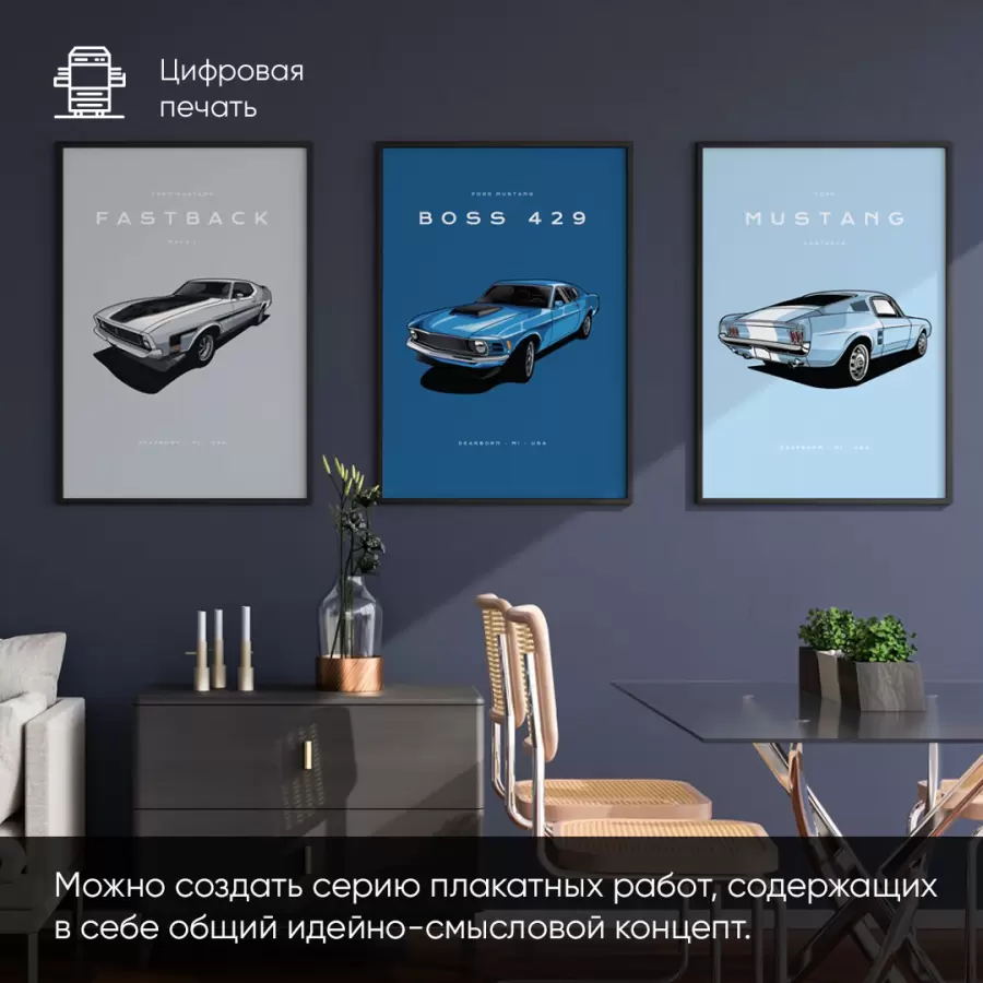 Плакаты