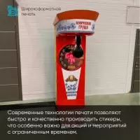 Стикеры