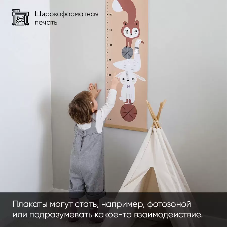 Плакаты