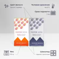 Шоколад с логотипом 90 г